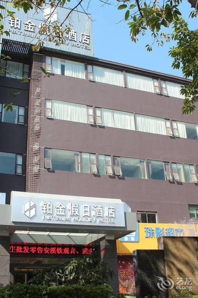 Zhuhai Platinum Holiday Hotel Εξωτερικό φωτογραφία